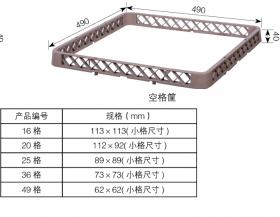 空格筐