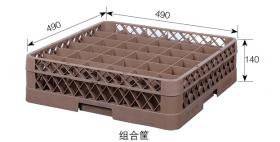 组合筐