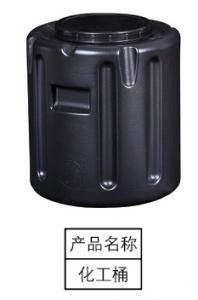 化工桶