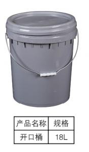 开口桶 18L
