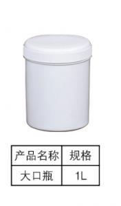 大口瓶 1L