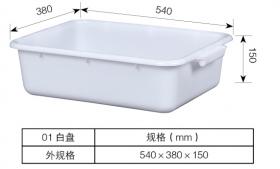 01 白盆