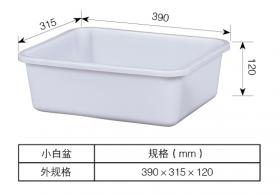 小白盆