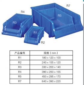R系列斜口零件盒