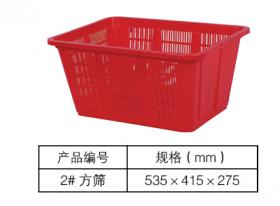 2#筛
