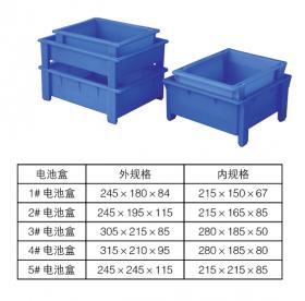 电池盒2