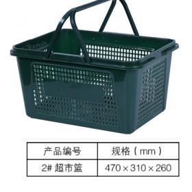 2# 超市篮