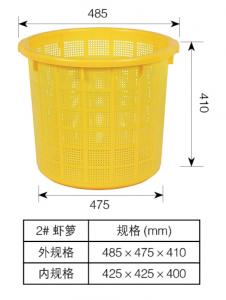 2# 虾萝
