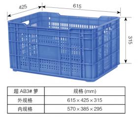 超AB3# 萝
