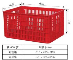 新A3# 萝
