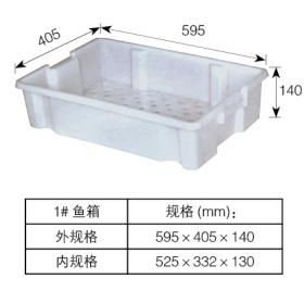 1# 鱼箱