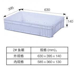 2# 鱼箱