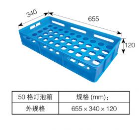 50格 灯泡箱