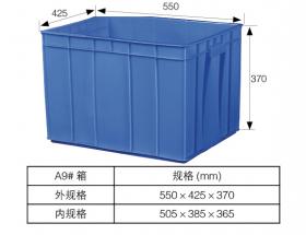 A9# 箱