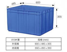 A10# 箱