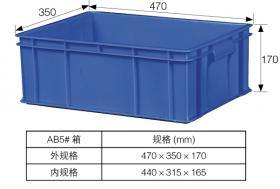 AB5# 箱