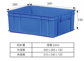 B3# 箱