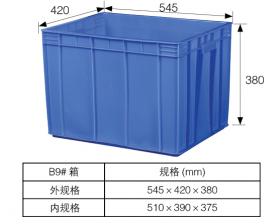 B9# 箱