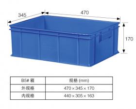 B5# 箱
