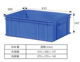 B4# 箱