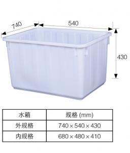 水箱