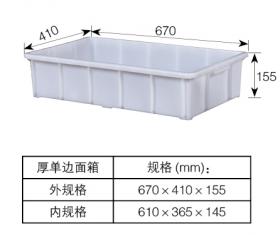 厚单边 面箱